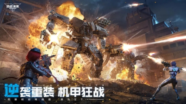 逆战未来测试服手机版(2)