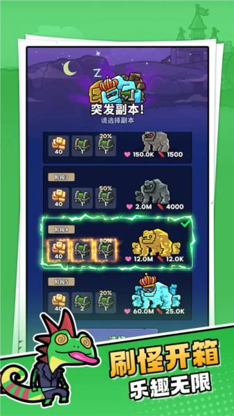 菇菇森林截图5