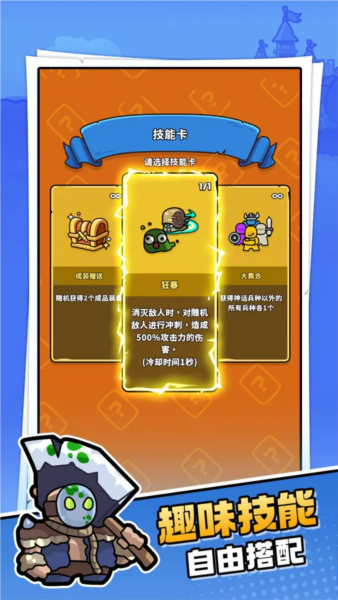 菇菇森林截图4
