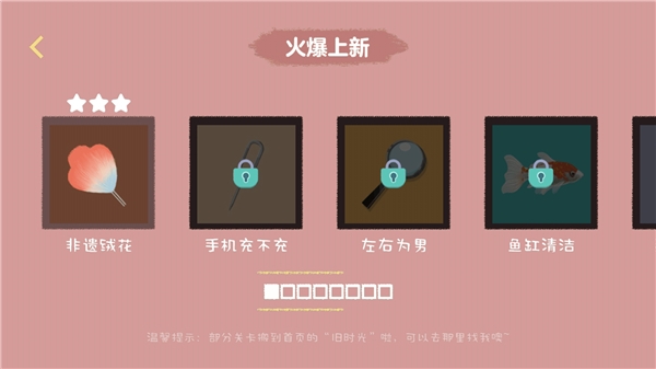 收纳达人安卓直装版(2)