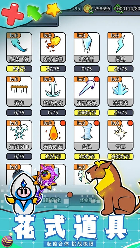 幻想大乱斗-图2