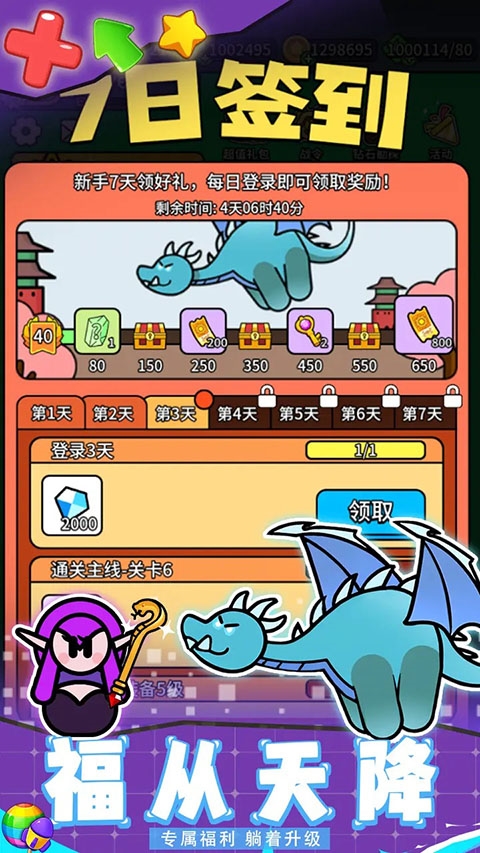 幻想大乱斗-图3