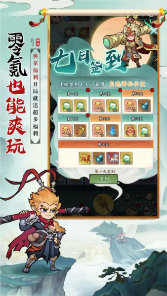胜斗西游(3)