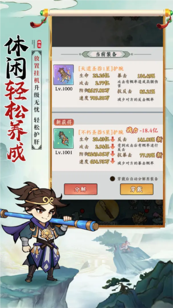 胜斗西游(2)