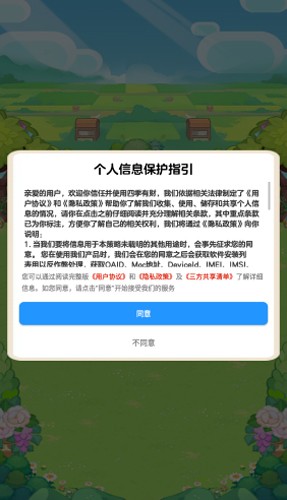 四季有财赚钱小官方最新版(2)