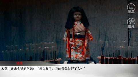 老九门之怨缘手机版图4