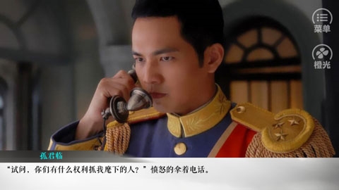 老九门之怨缘手机版图3