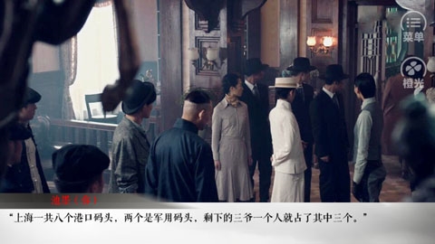 老九门之怨缘手机版图1
