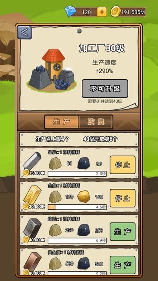 矿业大亨免费版(5)