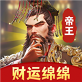 财运绵绵帝王合成赚钱游戏