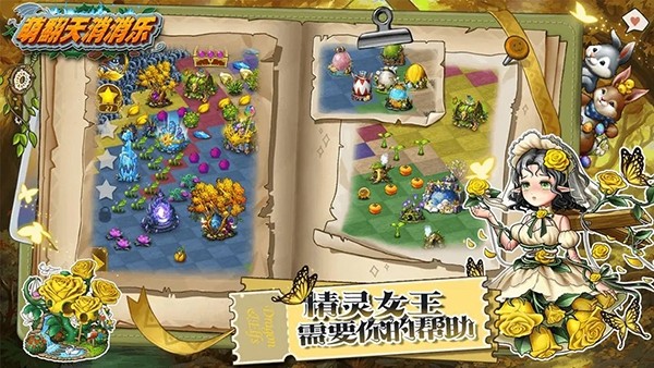 萌翻天消消乐福利版图5