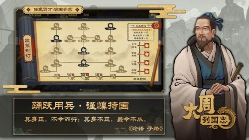 大周列国志oppo渠道服图5
