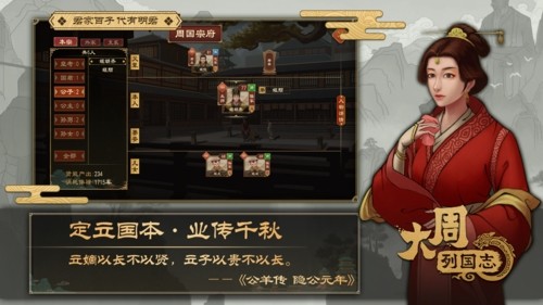 大周列国志oppo渠道服图3