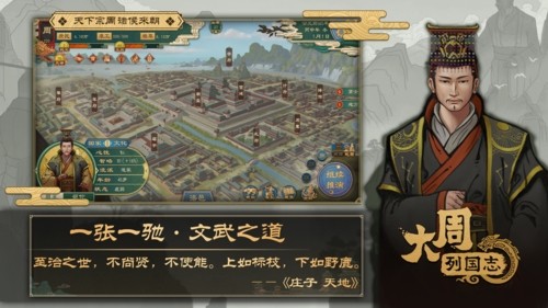 大周列国志oppo渠道服图4
