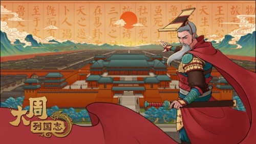 大周列国志oppo渠道服图1