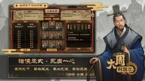 大周列国志oppo渠道服图2