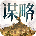 奇兵谋略国际版