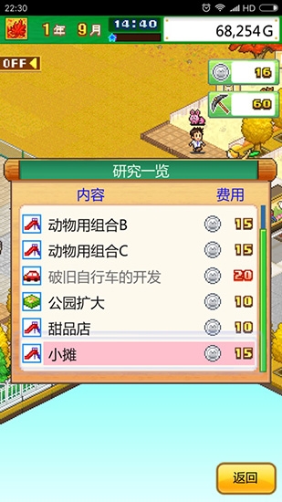 发现动物公园最新免费版(3)