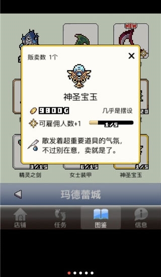 王国道具店原版图1