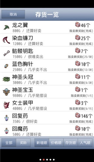 王国道具店原版图2