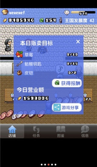 王国道具店原版图3