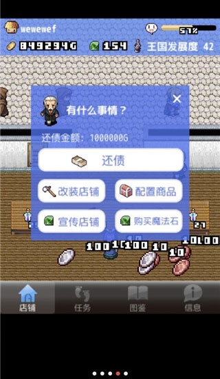 王国道具店原版图4