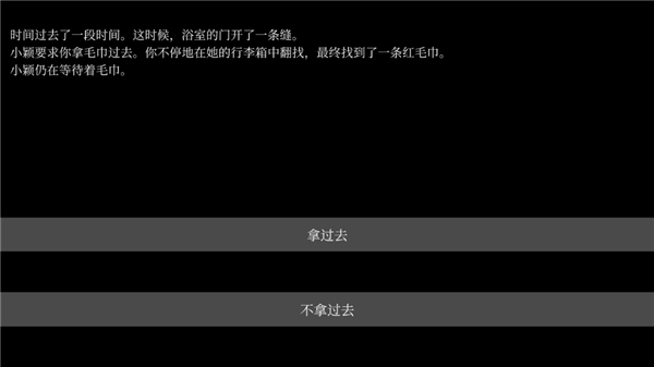 文字怪谈-图4