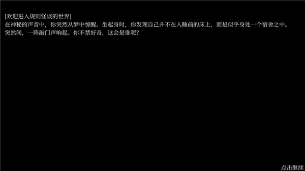 文字怪谈-图2