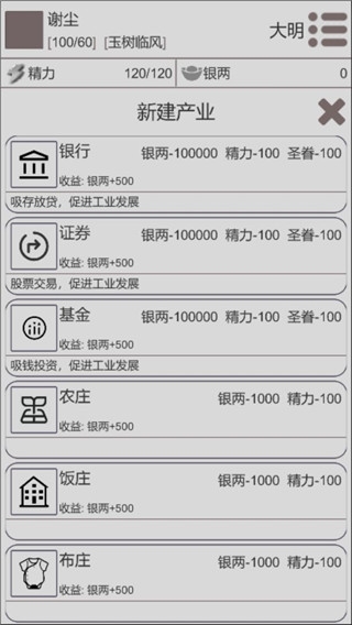 穿越人生游戏纯净版(1)