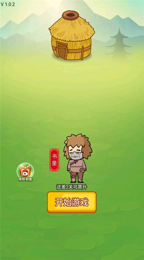 疯狂最强脑洞官方版图1