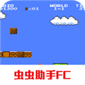 超级玛丽单机游戏官方最新版