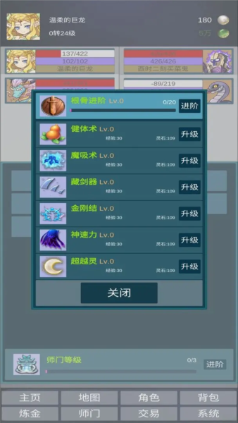 道主重修传(6)