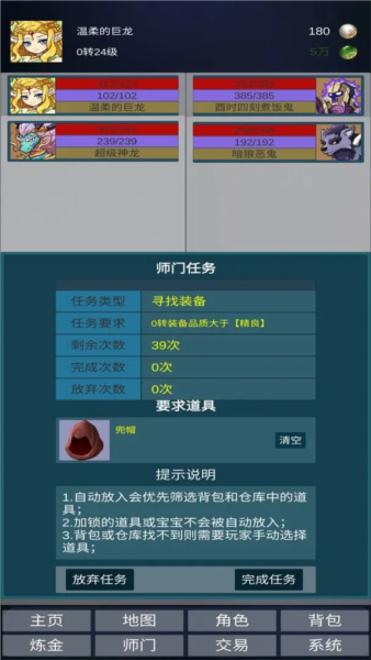 道主重修传(5)