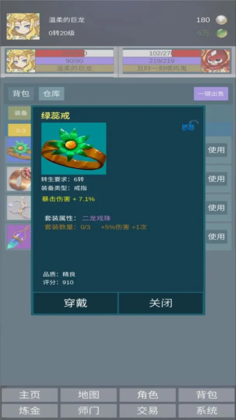 道主重修传(4)