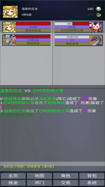 道主重修传(3)