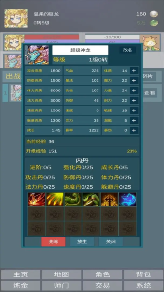 道主重修传(2)