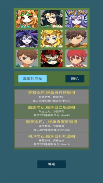 道主重修传(1)