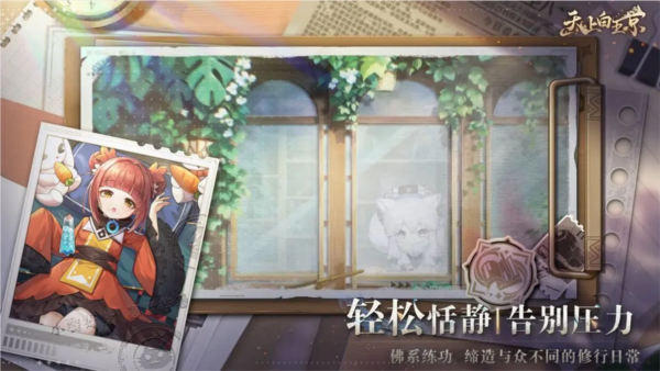 天上白玉京通用版图5