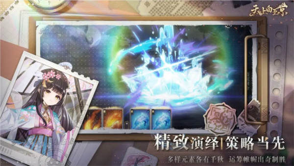 天上白玉京通用版图6