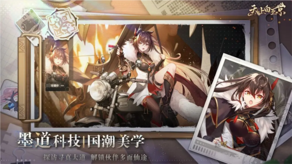 天上白玉京通用版图4