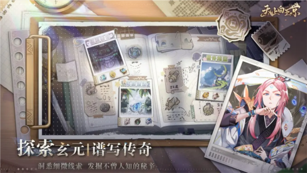 天上白玉京通用版图2