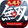 极无双测试版