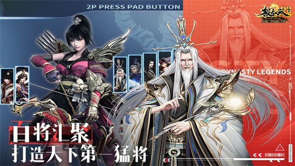 极无双小米渠道服通用版图4