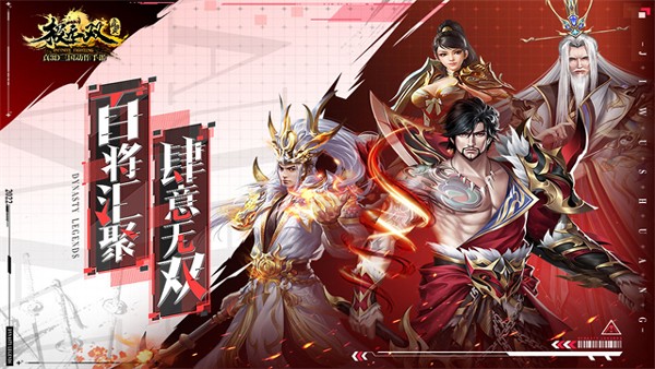 极无双应用宝渠道服直装版图1