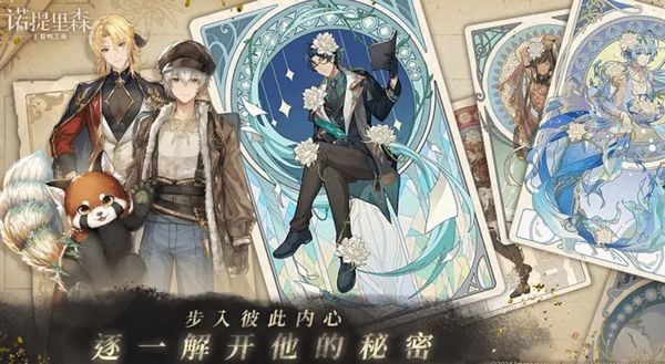 诺提里森于黎明之前安卓直装版图1