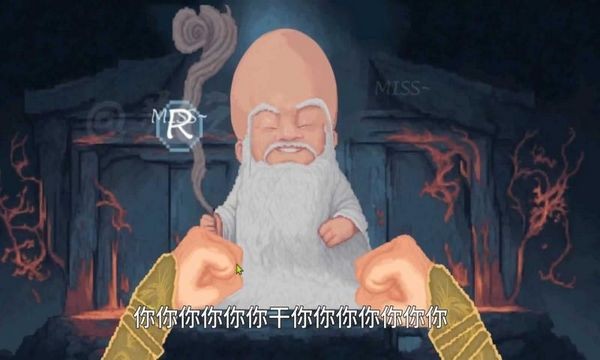 仙翁过安检游戏官方版图3
