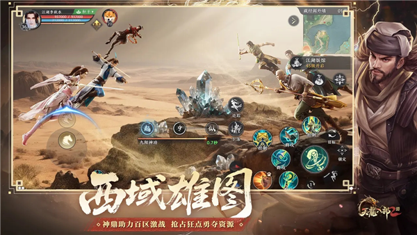天龙八部2飞龙战天小米渠道服正版图3