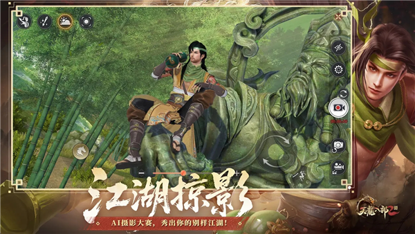天龙八部2飞龙战天小米渠道服正版图5