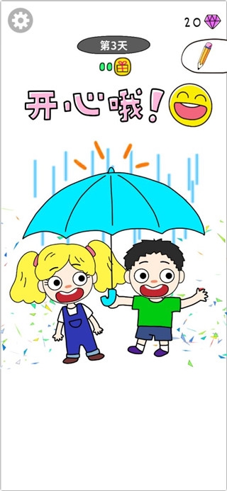 画走烦恼直装游戏版图3