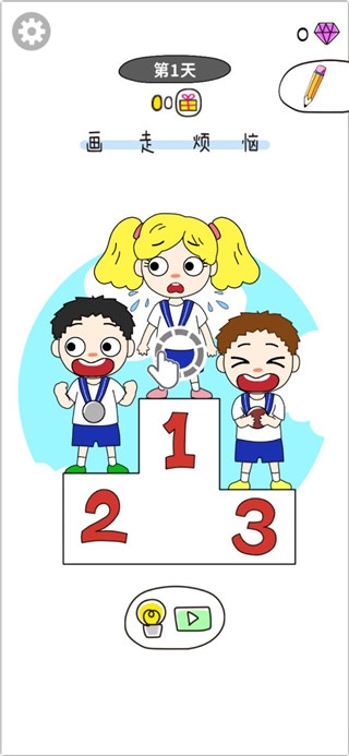 画走烦恼直装游戏版图1